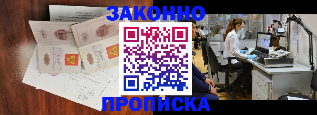 прописка от собственника в Киржаче