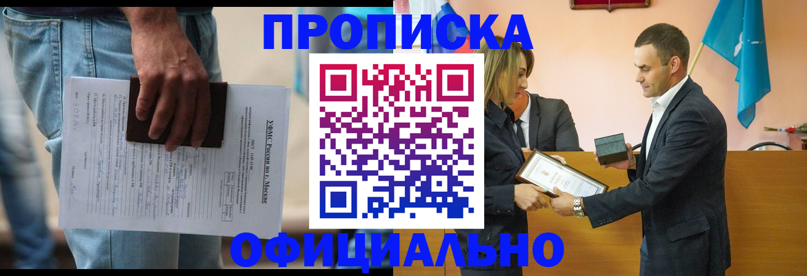 временная регистрация гарантия в Киржаче