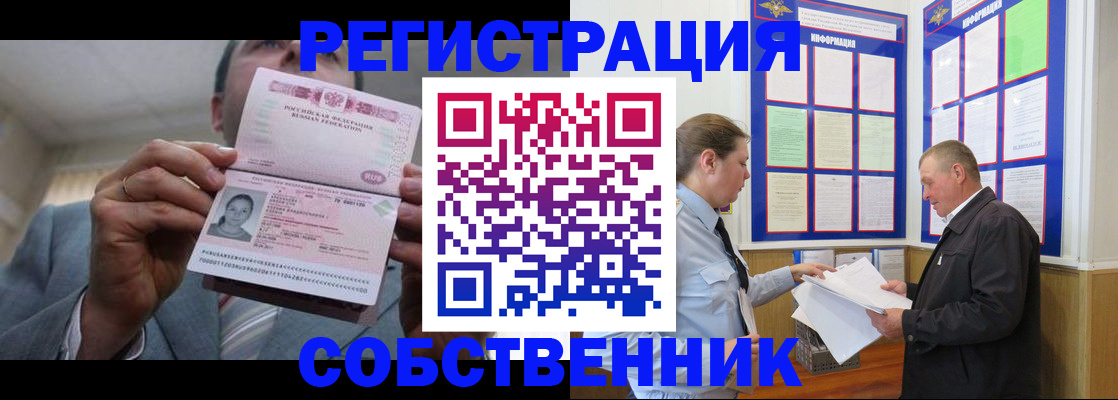 прописка законно в Киржаче