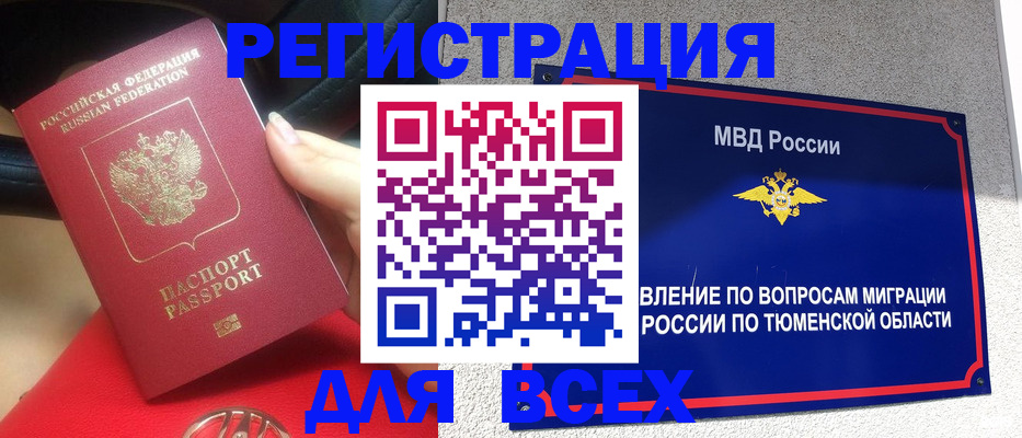 прописка для школы в Киржаче