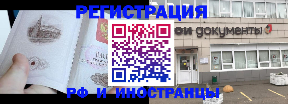 временная регистрация поиск в Киржаче