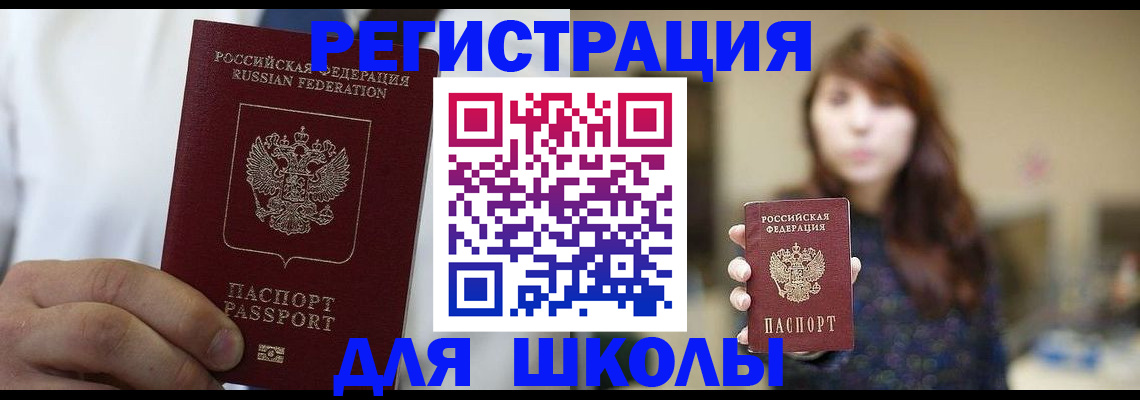 прописка в квартире в Киржаче