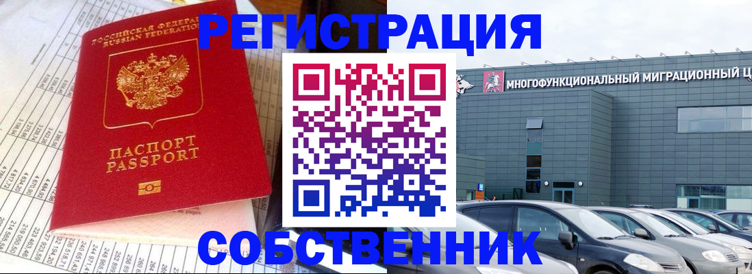 временная регистрация в Киржаче